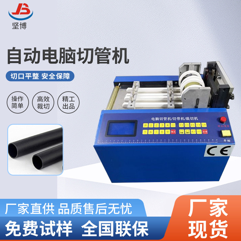 Wholesale automatic pipe cutting machine high speed computer pipe cutting machine PVC casing cutting machine Zhejiang direct sales CNC pipe cutting machine