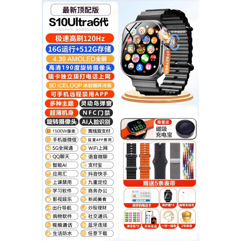 2025 Honeycomb 新しい Huaqiangbei S10 ウォッチ ウルトラ 46 トップバージョン s9 スマートウォッチはカード電話に挿入可能|undefined