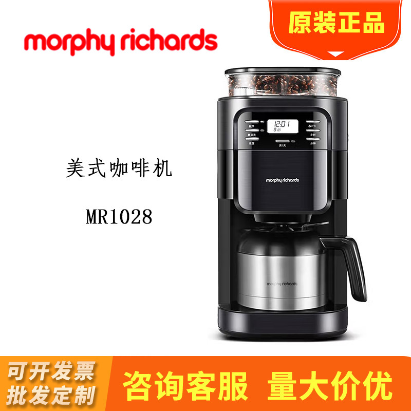 Mofei Coffee Machine Mr1028 American Fully Automatic Hand Grinding All-In-One Bean Powder Drip Filter Coffee Pot