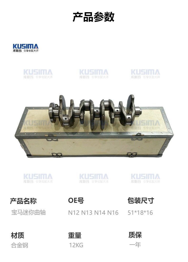 Cross-border factory direct sales: crankshaft suitable for BMW Mini Cooper N12, N13, N14, and N16 gasoline engines