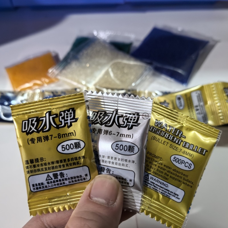 500粒吸水弹袋装泡大珠6-7mm吸水珠玩具子弹金色袋装跨境英文包装