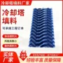 淋水横流方形定制填料