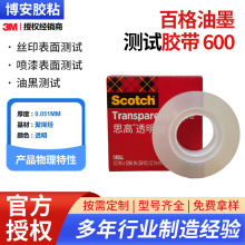 ˼��3M600СҎ��͸�������ռ{�ٸ���ī���������Ȝyԇ�z���ľ��z