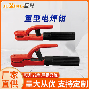 Factory wholesale welding pliers not hot hand pure copper welding pliers insulated anti-leakage handle heavy welding pliers