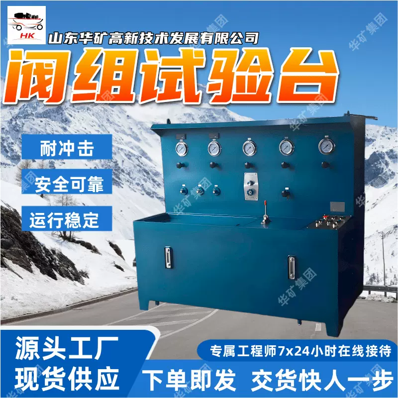 耐用液压支架用阀试验台安全可靠稳定液压支架用阀试验台
