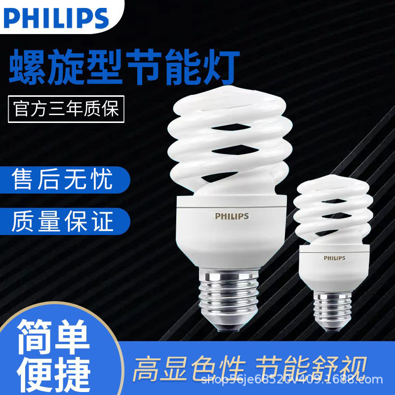 Philips E27 Spiral Energy-Saving Light Bulb, Straight Tube 8W, Super Bright U-Shaped for Home Use, Source Manufacturer, Bulk Purchase Discount Philips E27 Spiral Energy-Saving Light Bulb, Straight Tube 8W, Super Bright U-Shaped for Home Use, Source Manufacturer, Bulk Purchase Discount