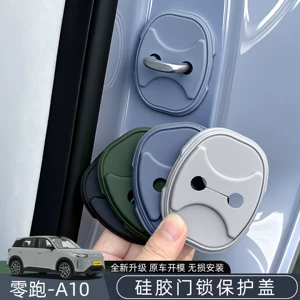Lingpao A10/A05 silicone car door lock protection pad, car door shock-absorbing cushioning gasket, door lock cover decoration