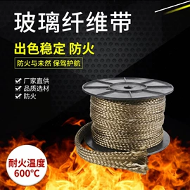 保温隔热材料;耐火防火材料;绝缘套管