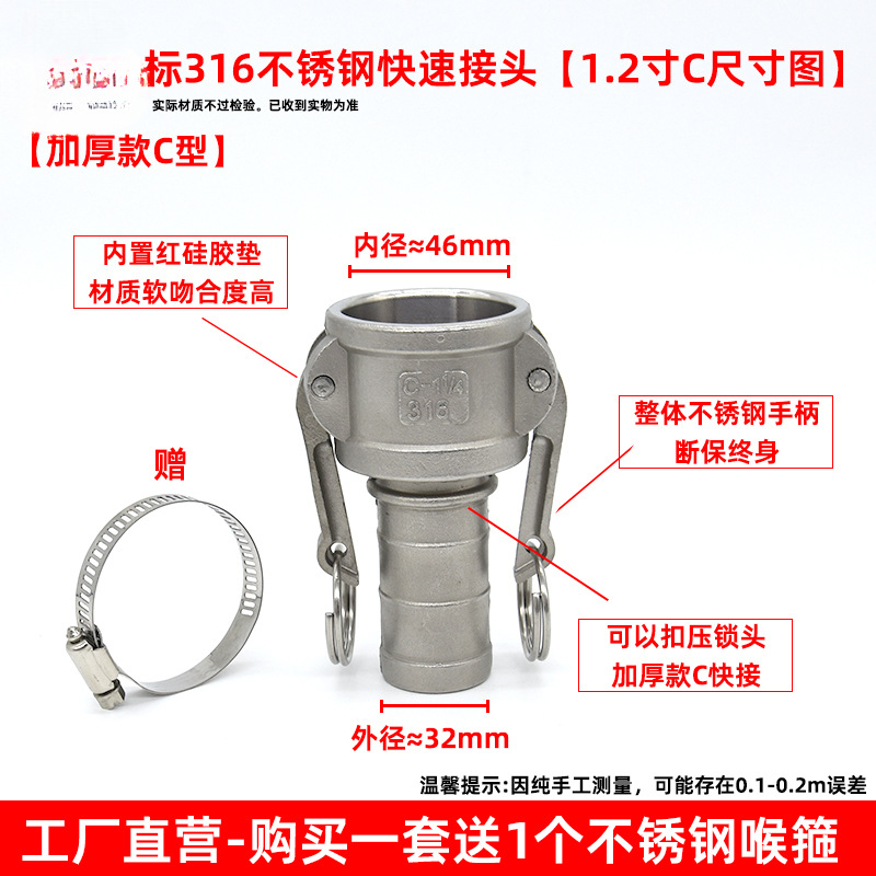 Acero inoxidable 1,2 pulgadas C-Cop