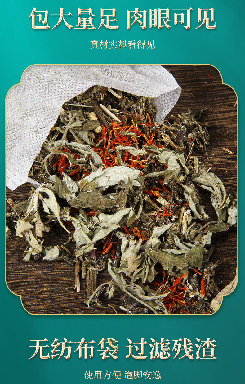 Eight Herb Mugwort Foot Soak Pack Ai Ye 10 Bags 30g Each Traditional Chinese Foot Bath specifications