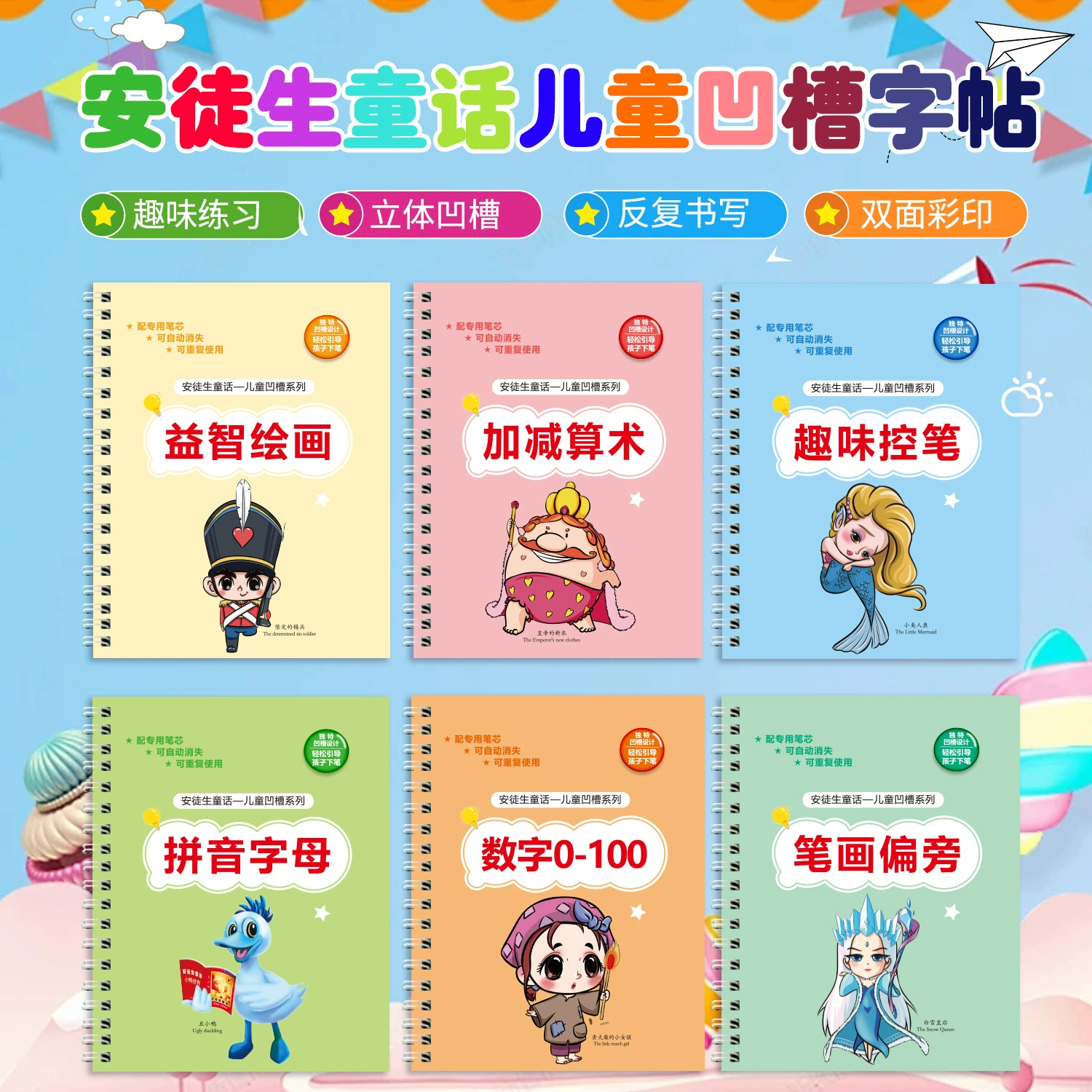Детская тетрадь для тренировки почерка и контроля за ручкой, для дошкольников и детского сада, с ручкой со исчезающим чернилом для обучения рисованию, подходит для детей от 3 до 8 лет.