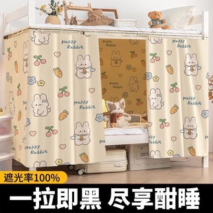 Student Blackout Thickened Bed Curtain for Dormitory Bunk Bed, Integrated Curtain for Dormitory