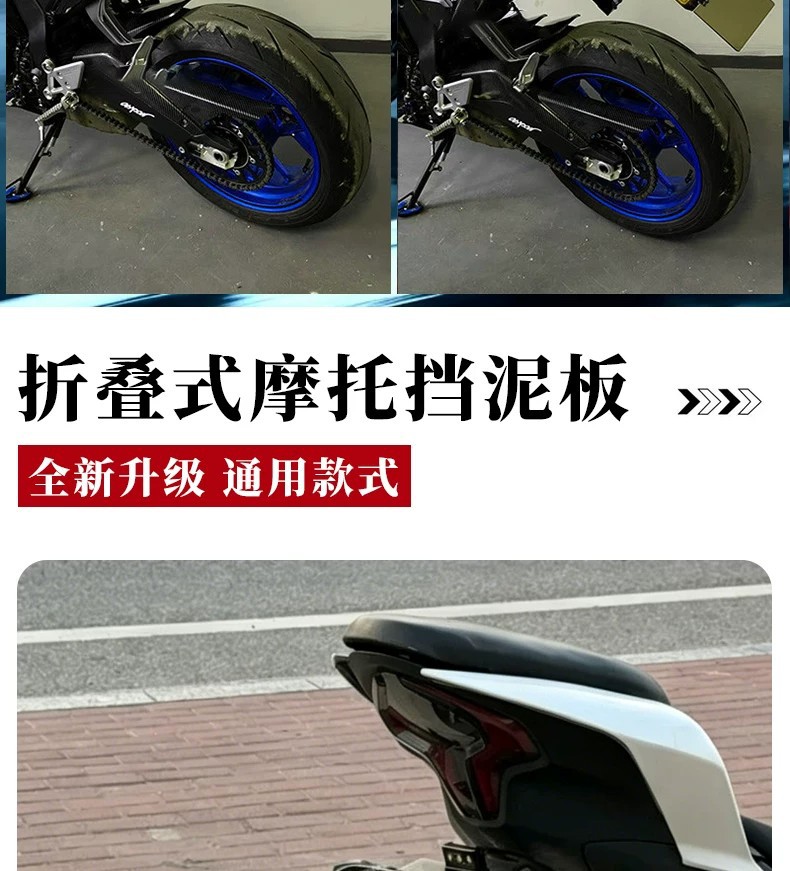 Motorcycle modified short-tail models use license plate frames, tail signs, and foldable mudguards