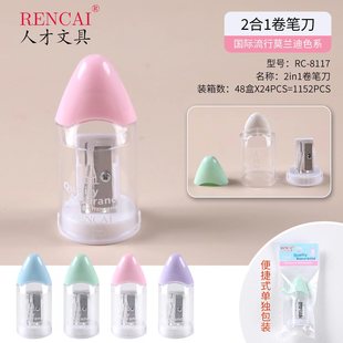 Talent Pencil Sharpener Creative Stationery Student Pencil Sharpener Dual-purpose Pencil Sharpener Stationery Pencil Sharpener