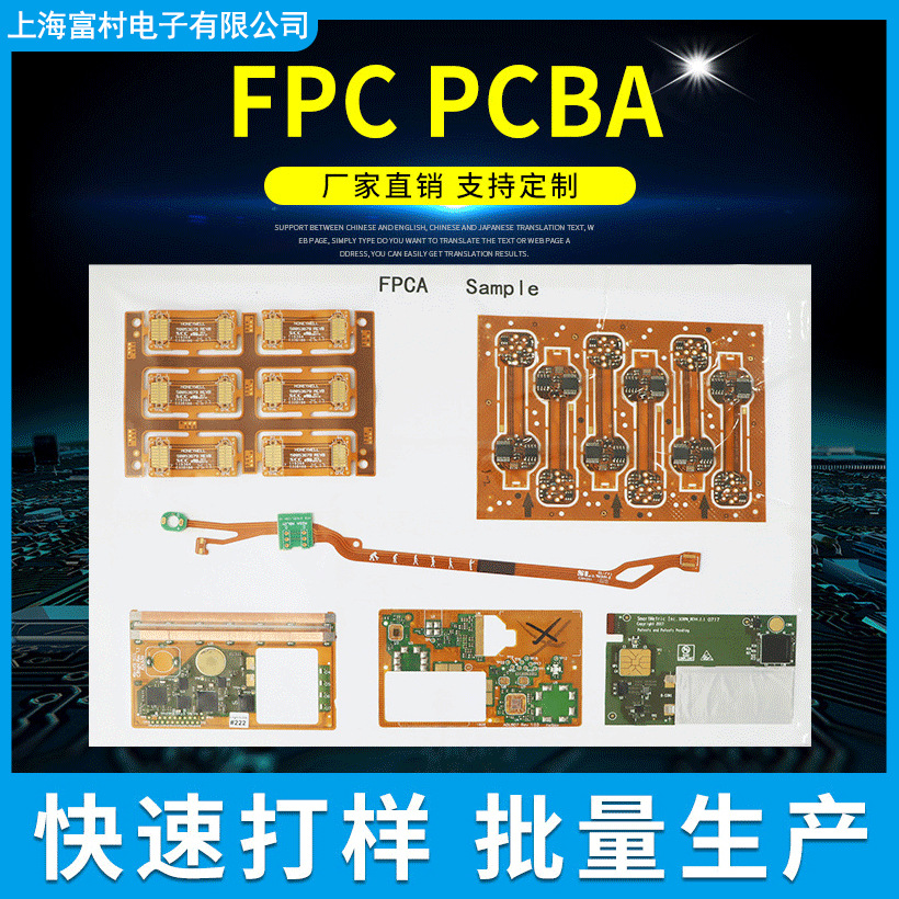 上海FPC柔性板贴片加工BGA贴片加工 多层pcb线路板定 制加工