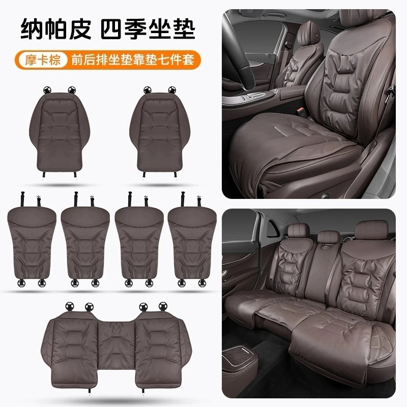 Seat cushion, seat cover, Universal Car Seat Cushion - mocha-brown-nappa-leather-perforated-full-car-seven-piece-set