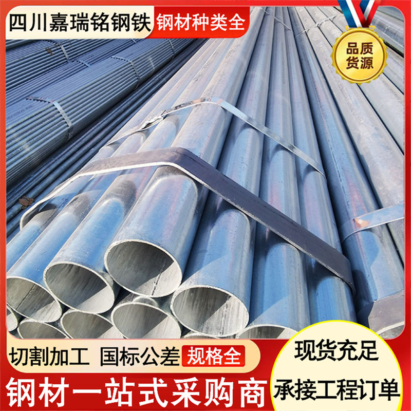 镀锌圆管4分热镀锌消防管建筑工地用DN100镀锌钢管6米镀锌管现货