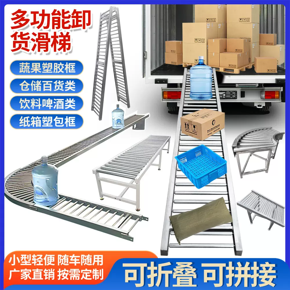 卸货神器 仓储物流传送机 搬运下货输送机  无动力滚筒卸货滑梯