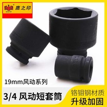 ӥ֮ӡ3/4�����Ƿ綯����Ͳ17-60mm���������������Ͳ�з�����Ͳ
