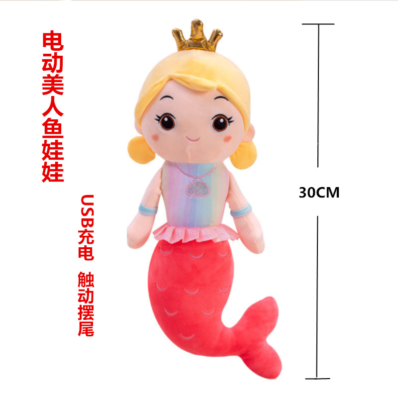 美人鱼30-40CM.04_副本_副本