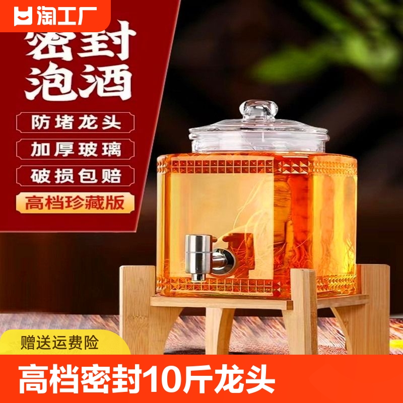 泡酒玻璃瓶高档密封药酒罐酒缸酒坛10斤20斤装酒桶带龙头专用酒瓶
