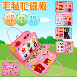 毛毡;儿童早教教具;其他益智玩具