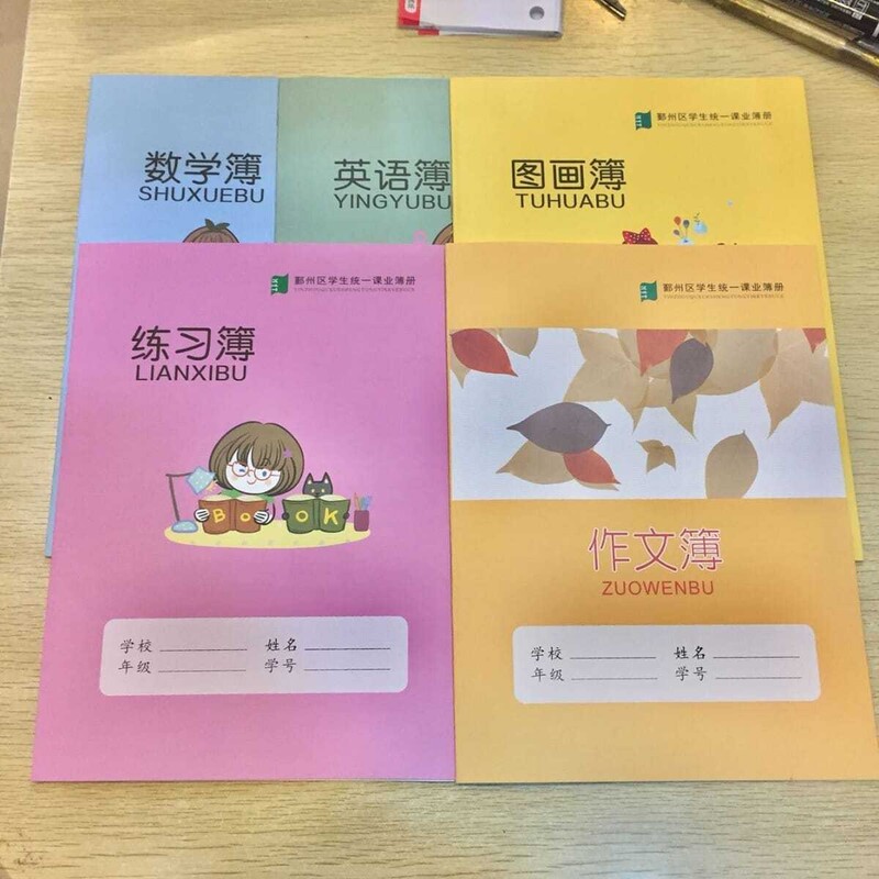 Ningbo Yinzhou District Student Unified Workbook 32K Thickened Pinyin Book with Tianzi Grid Mathematics Book Ningbo Yinzhou District Student Unified Workbook 32K Thickened Pinyin Book with Tianzi Grid Mathematics Book