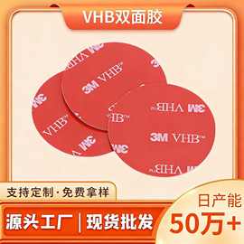 厂家现货圆形透明双面胶贴纳米手办挂钩贴无痕胶挂钩贴圆形双面胶