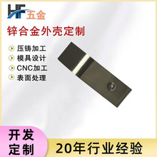 东莞锌合金压铸加工定制专业生产各种家具五金配件家用电器冰箱门