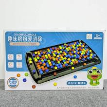 升级版超大棋盘儿童玩具趣味缤纷消消乐亲子互动益智启蒙桌面游戏