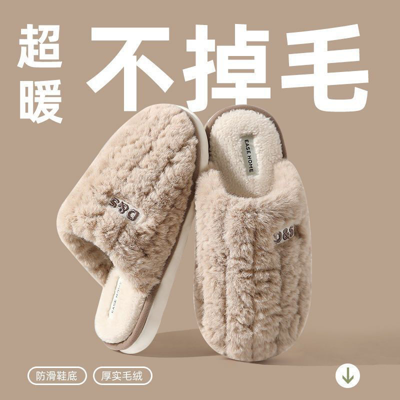 2026新款棉拖鞋女款秋冬季室内家居家用防滑保暖毛毛绒拖鞋包头男|undefined