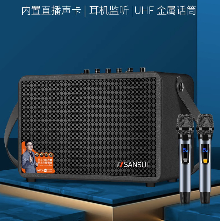 山水SS260户外K歌直播音响便携式广场舞手提肩背蓝牙乐器音箱话筒|undefined