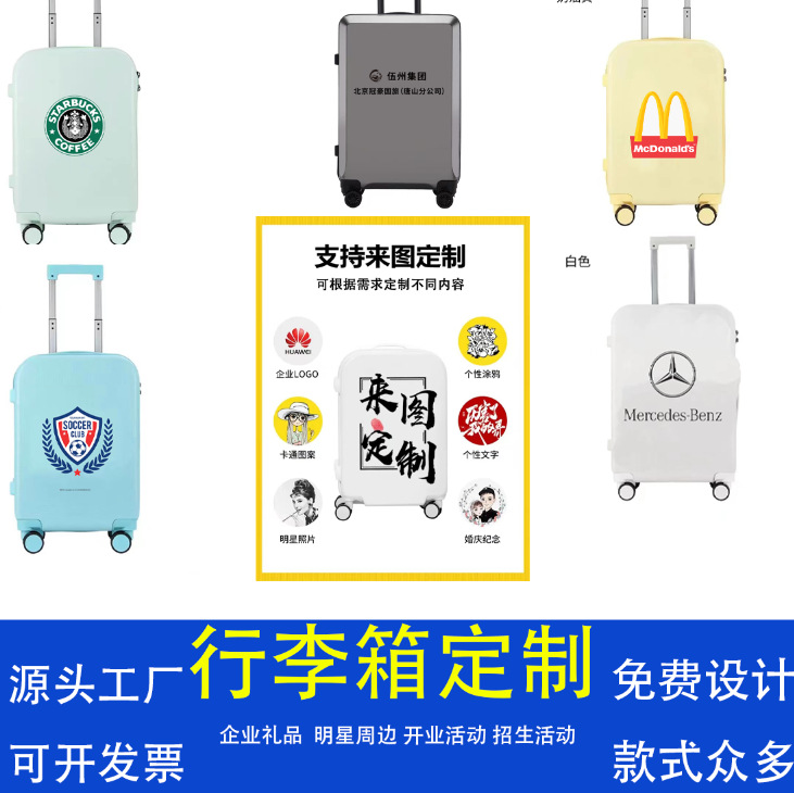 新款跨境20寸平面行李箱可印制LOGO万向轮密码锁旅行箱厂家直供
