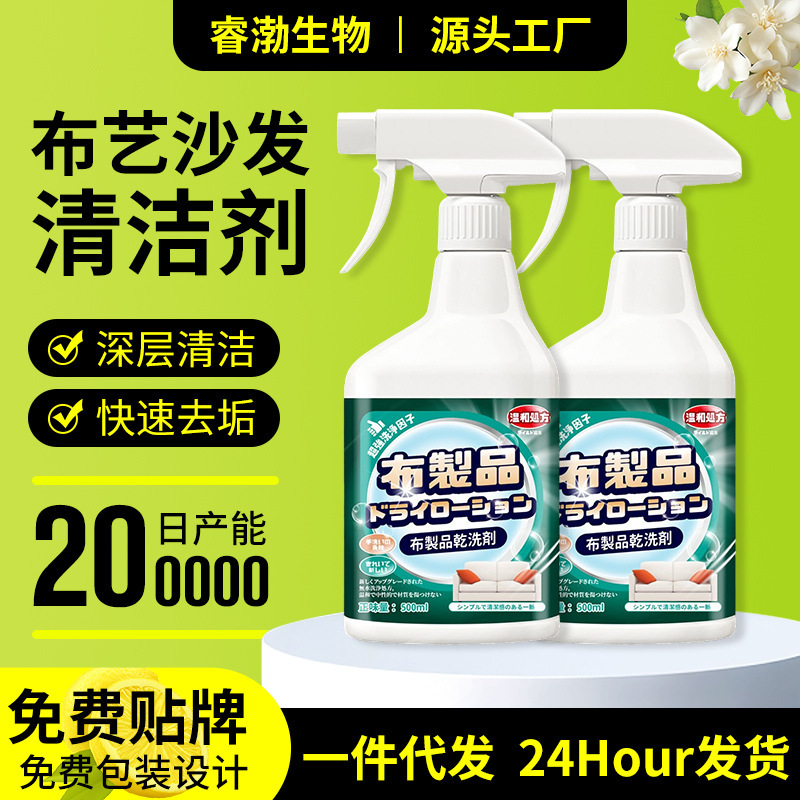 Fabric Sofa Cleaner, Household Dry Cleaning Agent, Carpet and Mattress Deodorizing Cleaning Agent, Stain Removal Agent, Wall Fabric Agent, Foam Stain Remover