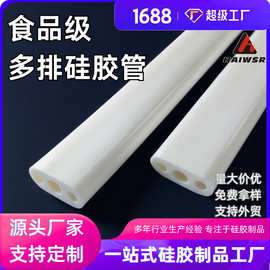 三孔硅胶气管多色美容仪器电子设备大小孔双排多腔硅胶管穿线套管