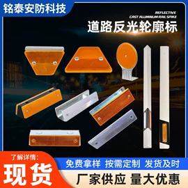 交通安全标识;道钉;示警桩