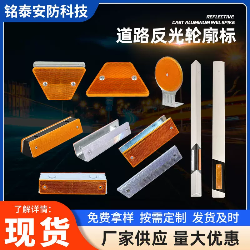 供应道路反光轮廓标单双面高速公路交通安全标识国标梯形轮廓标