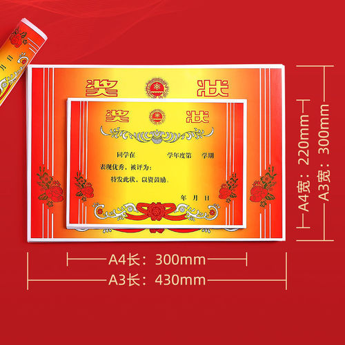 A4 Creative Blank Award Certificate Paper for Primary and Middle School Students, Teacher Reward Certificate, Multiple Styles, Thick Copper Paper, Wholesale