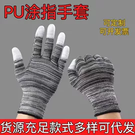 通用手套;其他手部防护;一次防护手套