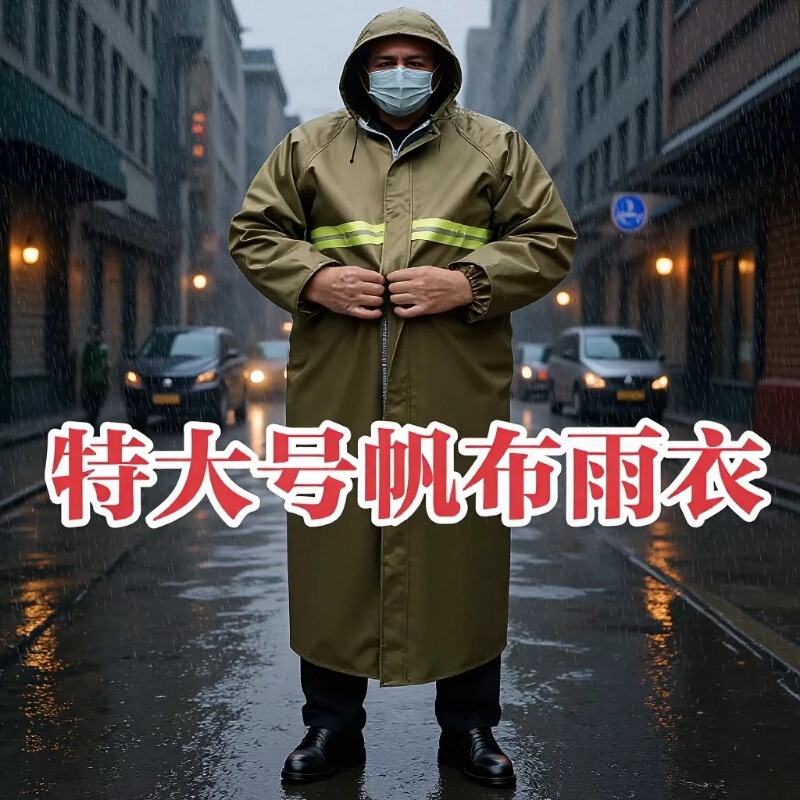 100kg Extra-large size labor protection canvas raincoat, extended length, thickened and durable, for adult men, suitable for construction sites, with reflective stripes