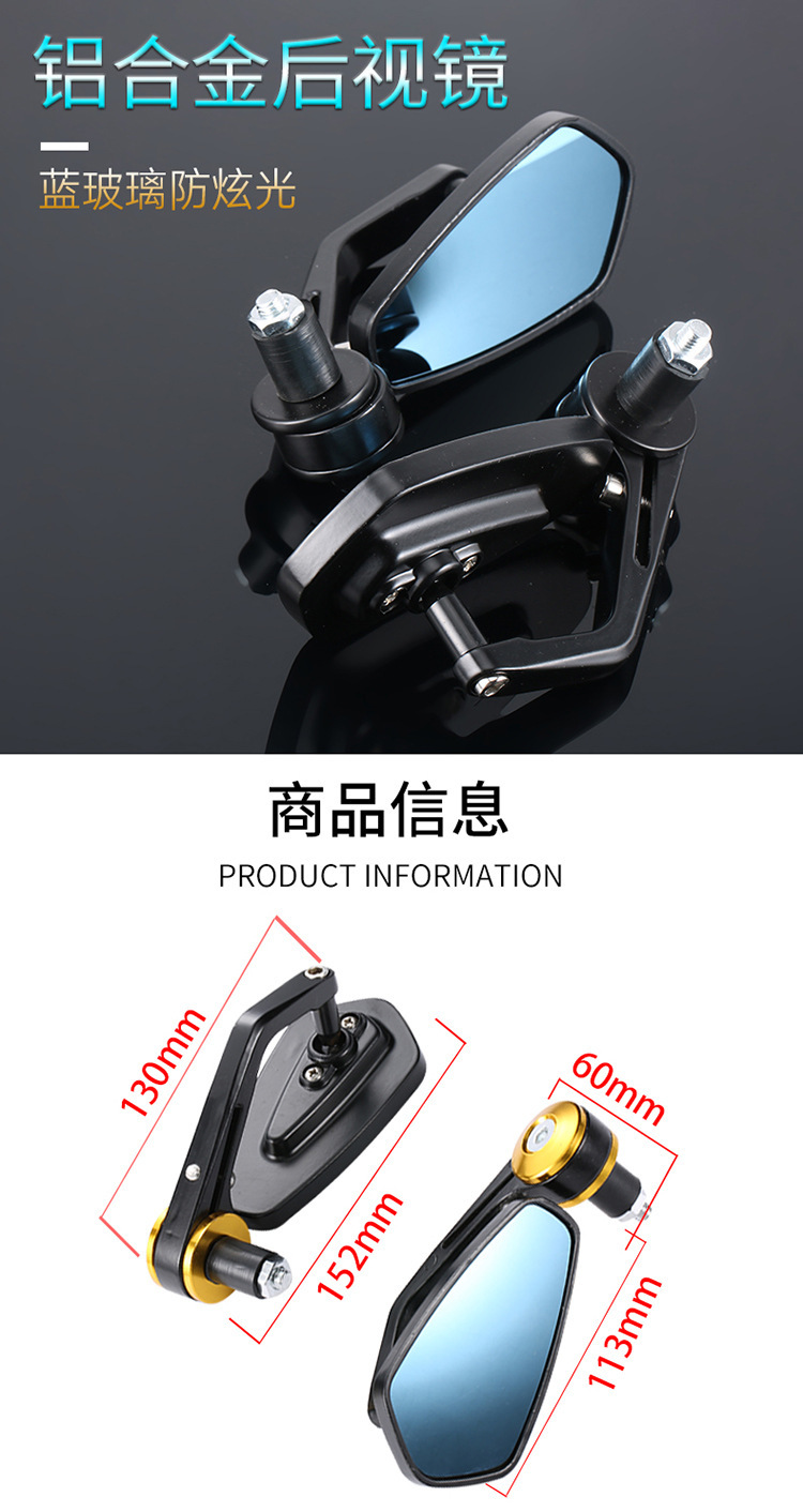 Motorcycle and Electric Vehicle Rearview Mirror, Handlebar Folding Mirror, Handlebar End Cap, Reflector, Rearview Mirror, Rotatable Blue Mirror