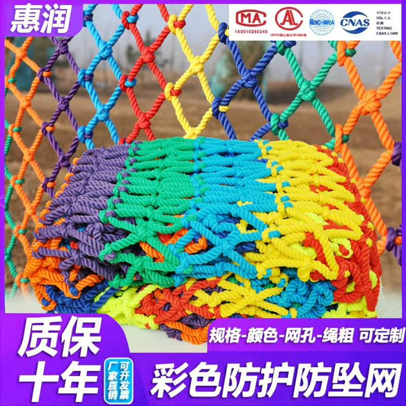 Защитная сетка для зданий, красочная нейлоновая веревочная сетка, детский забор для лестницы во дворе, ограждение для балкона, сетка для восхождения против падения.
