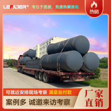 废轮胎炼油燃料油提取设备​	后处理设备裂解设备​	温控系统热裂