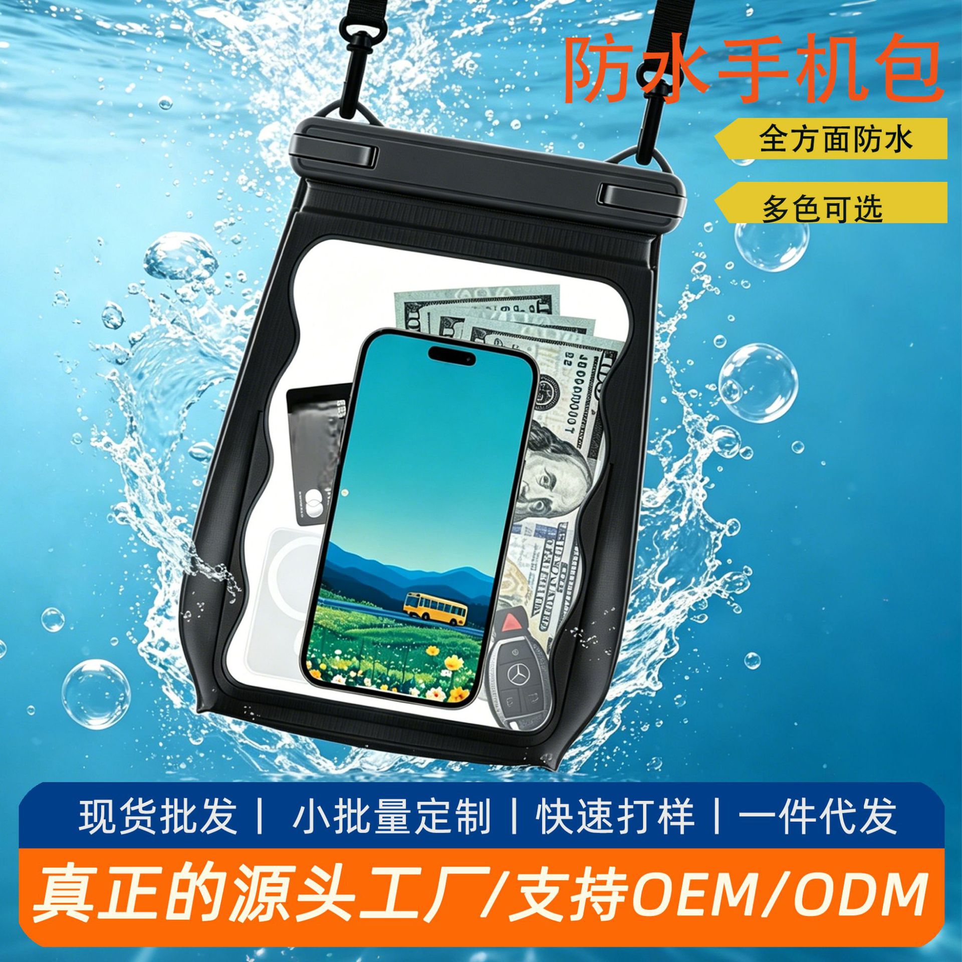 Large-capacity waterproof phone bag with touch screen capability, suitable for outdoor swimming, rafting, cosmetics, keys, and as a crossbody waterproof storage bag