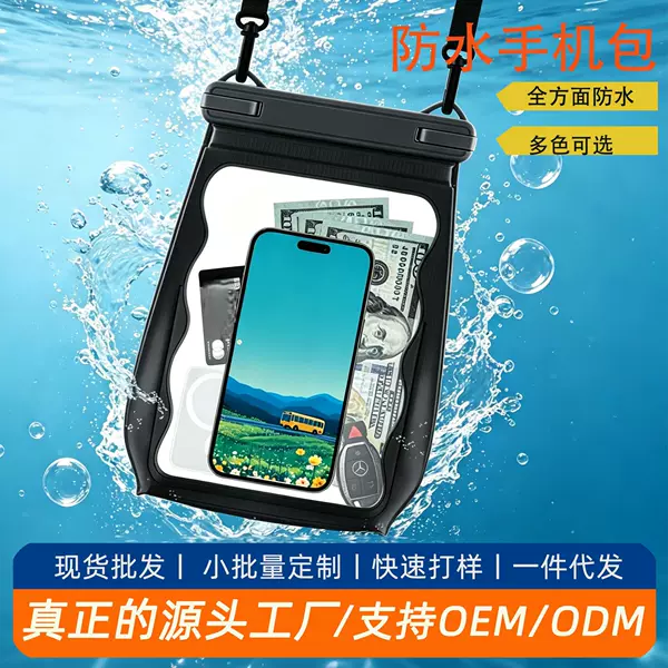 Large-capacity waterproof phone bag with touch screen capability, suitable for outdoor swimming, rafting, cosmetics, keys, and as a crossbody waterproof storage bag