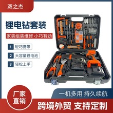 跨境外貿21V鋰電鑽 家裝組裝電動螺絲刀多功能充電式手電鑽套裝