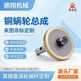 蜗杆;蜗轮;其他传动件