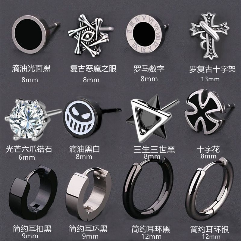 朋克风耳钉男组合装潮男痞帅简约钛钢耳环中性风耳圈个性罗马数字
