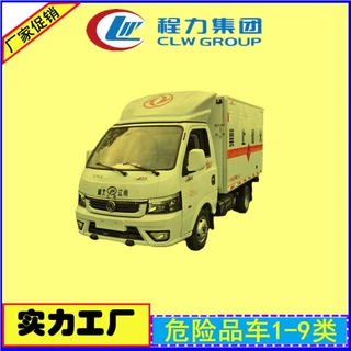 3吨小型危险品车 东风途逸易燃气瓶运输液化气罐转运配送货车