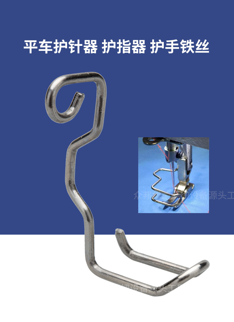 平车压脚铁丝-750_01